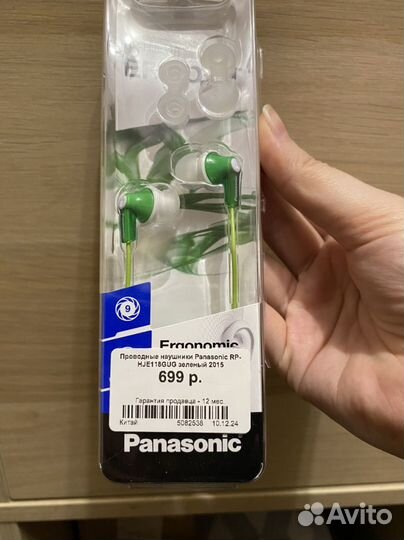 Проводные наушники Panasonic RP