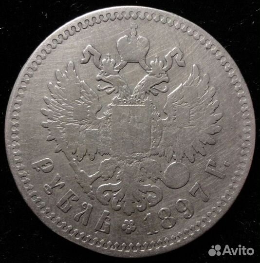 Рубль 1896(аг) 1897(**) 1898(аг) 1899(**) 1900(фз)