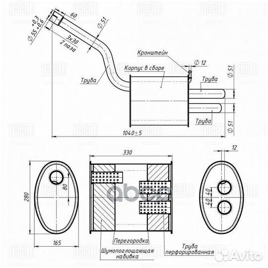 Глушитель Skoda Octavia A5 1.4tsi/1.8i/2.0i 04