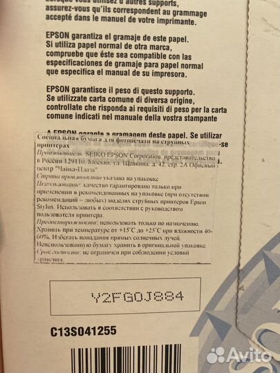 Фотобумага epson А5 100*150 мм