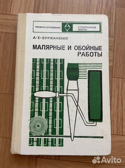 Малярные и обойные работы