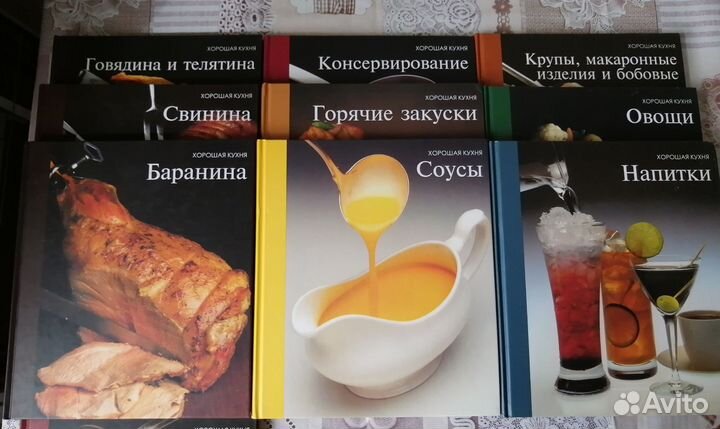 Книги по кулинарии Хорошая кухня Терра