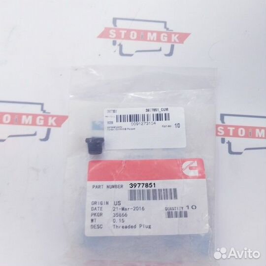 Заглушка,резьба M10 X 1.00 X 11 (3977851 / 6732-21