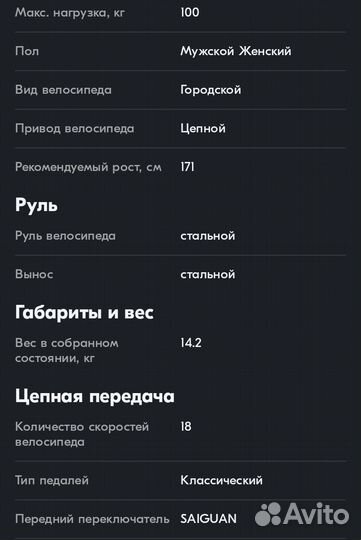 Велосипеды