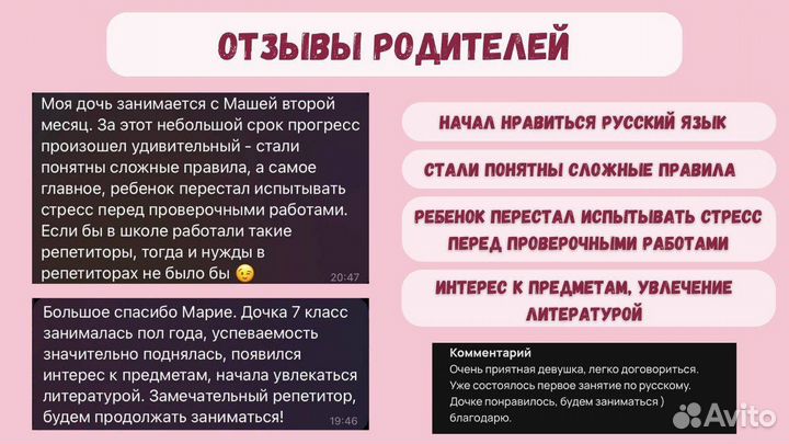 Репетитор по русскому языку и литературе