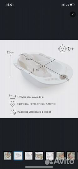 Детская ванночка с горкой