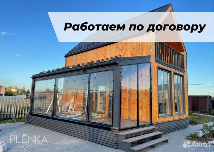 Мягкие окна для ресторана