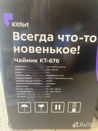 Чайник электрический китфорт новый 1.7 л