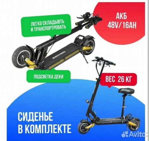 Аренда Электросамоката прокат самоката Симферополь