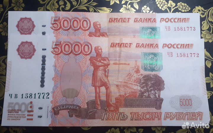 Купюры с номером по возрастающей