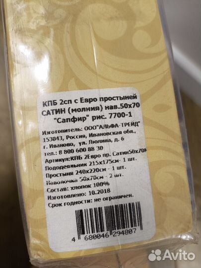 Постельное бельё 2сп Ночь нежна