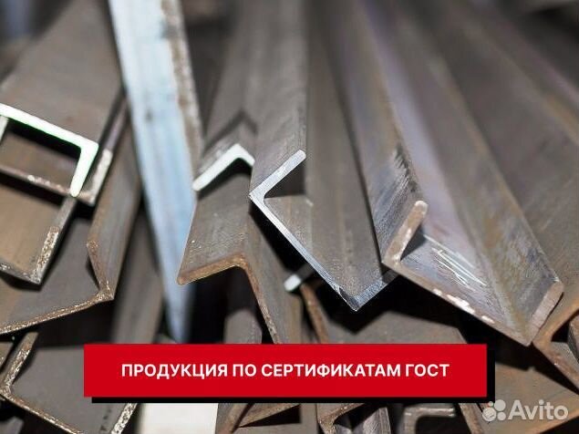 Швеллер оптом