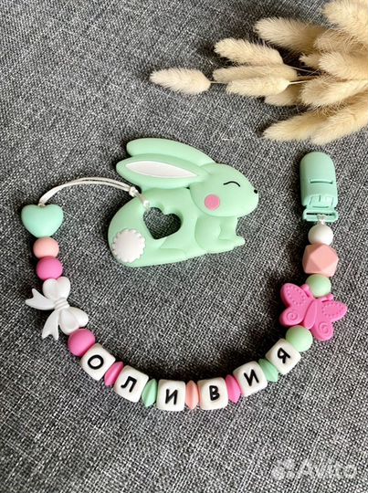 Именной силиконовый держатель для соски или грызун