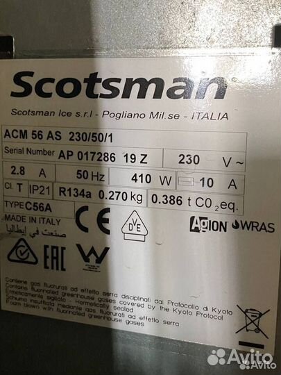 Льдогенератор Scotsman ACM 56 AS Гурме