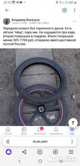 Запчасти ирбис vr-1 для Романа