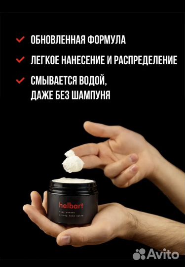 Новый Воск для волос