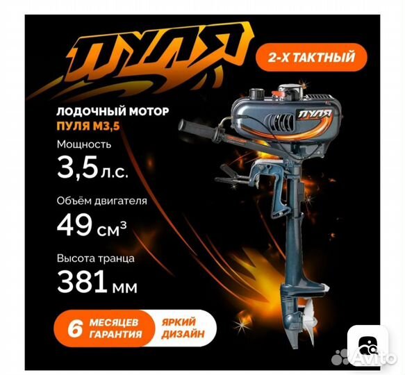 Лодка и Мотор