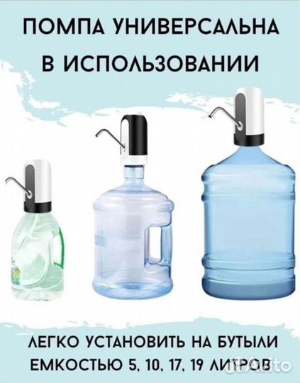 Помпа для воды 19 л электрическая новые