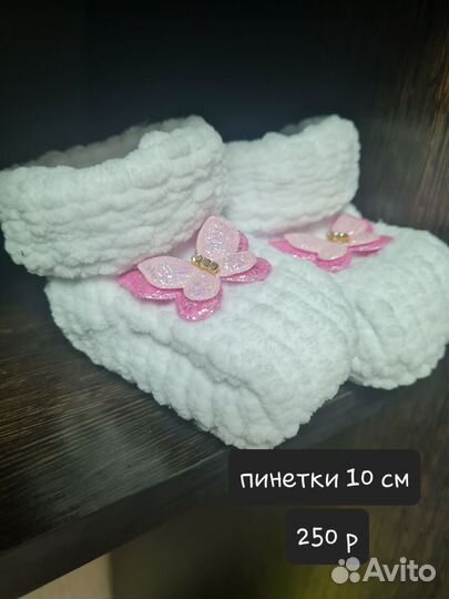 Носочки Пинетки для девочки вязаные