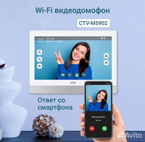 CTV-M5902 домофон с Wi-Fi, для видеонаблюдения