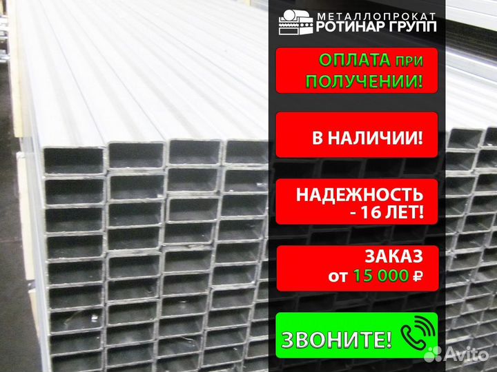 Труба профильная 160х100х4