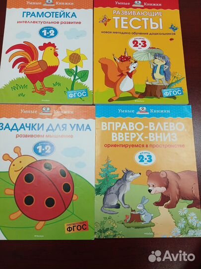 Развивающие тетради kumon, Жукова, умные книжки