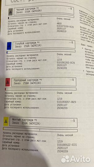 Мфу лазерный HP Color LaserJet Pro M183fw