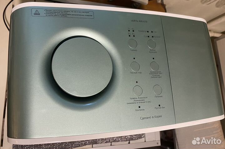 Мойка воздуха/увлажнитель AiRTe AW-610
