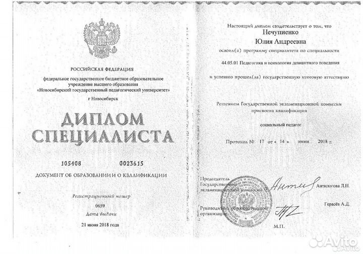 Психолог. Бесплатная консультация за честный отзыв