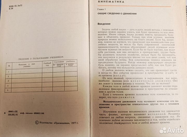 Учебники СССР 8 класс