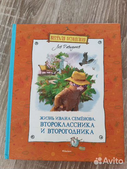 Книги для детей