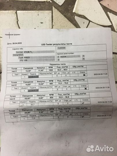 Форсунка Volkswagen Passat B6 2.0 036130073T