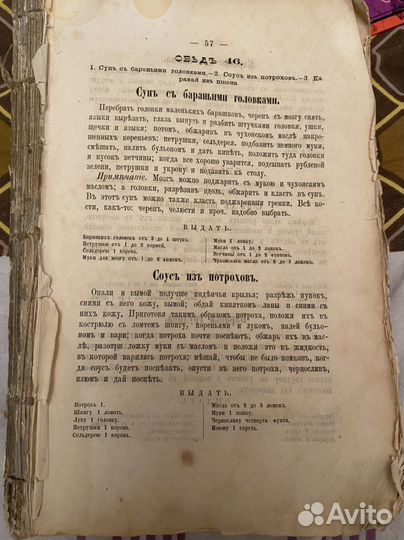 Старинные книги