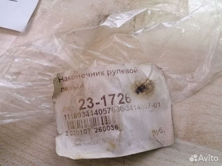 Наконечник рулевой тяги левый лада калина