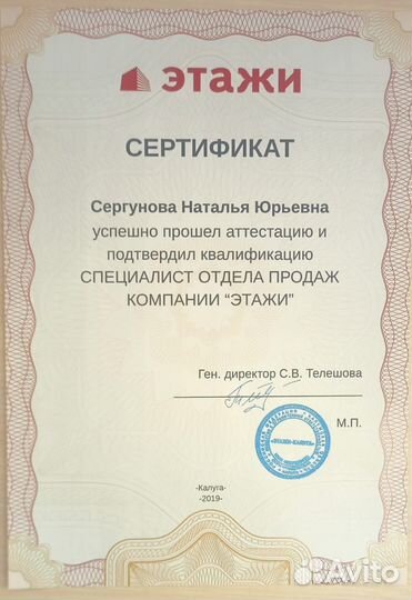 Услуги риелтора покупка/продажа квартир, домов