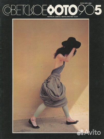 Советское фото
