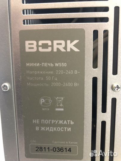 Мини-печь настольная Bork W550