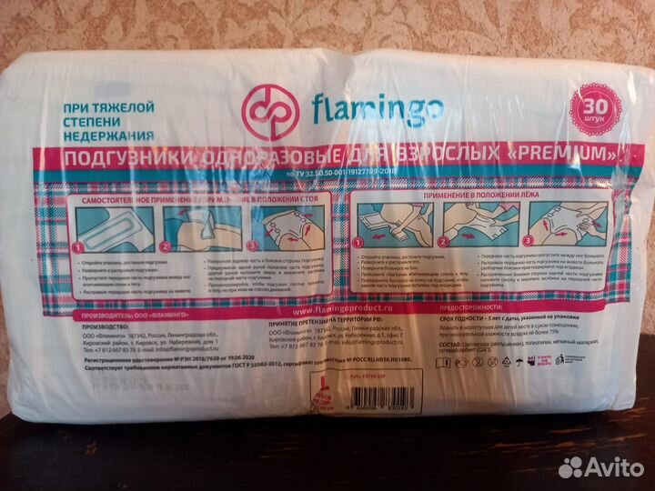 Памперсы для взрослых м