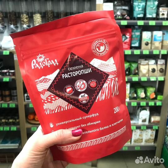 Семена пищевые, для проращивания