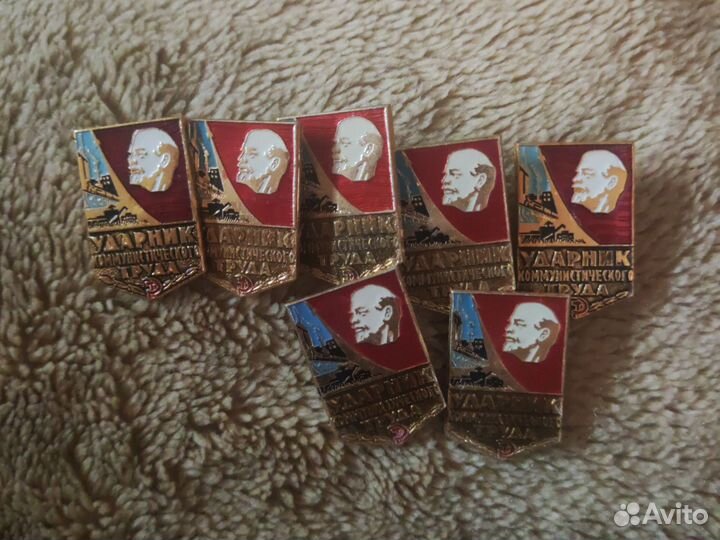 Значок ударник коммунистического труда