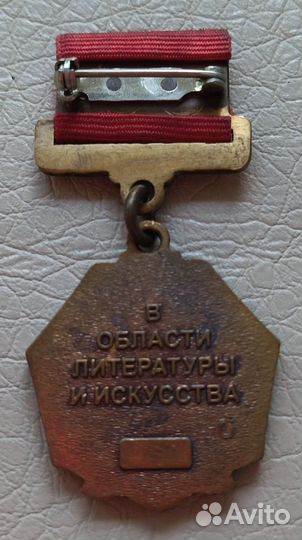 Знак лауреата премии г. Москвы