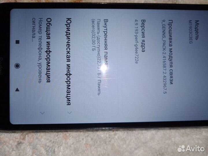 Xiaomi Redmi 7A, 2/32 ГБ