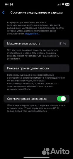 iPhone 11, 64 ГБ