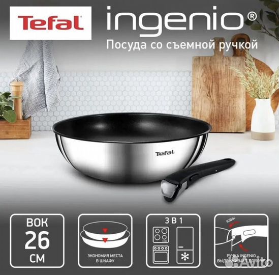 Сковорода-вок Tefal Ingenio Emotion L9487774 26 см