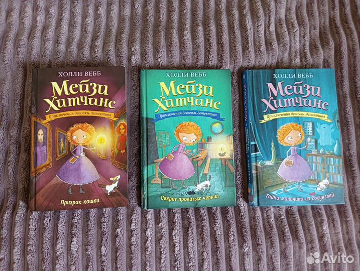 Книги Детектив для девочек