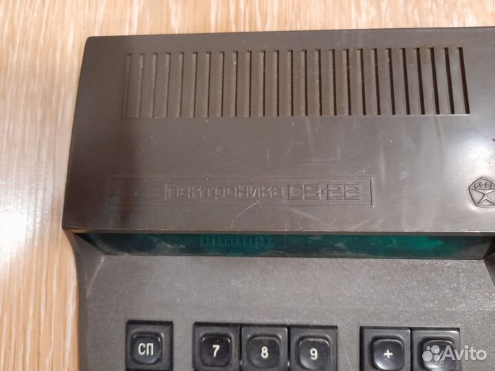 Калькуляторы электроника СССР