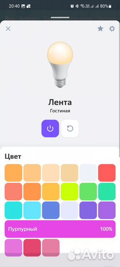 Matter контроллер светодиодных лент