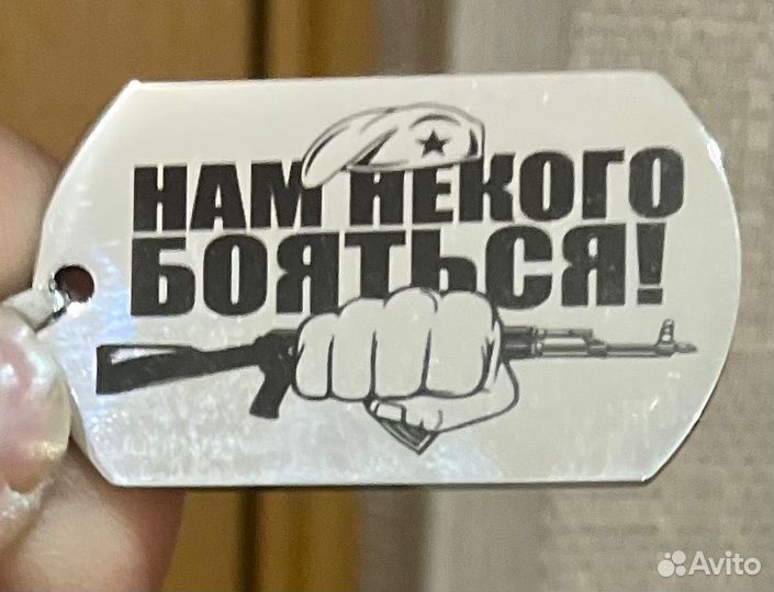 Жетон с гравировкой на заказ