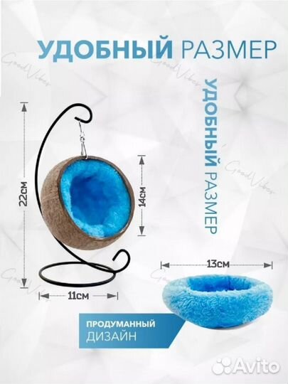 Качели-лежанка для хомяка