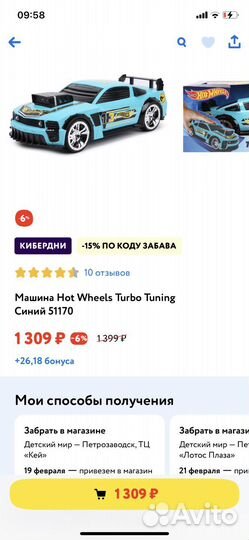 Hot wheels машина